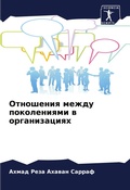 Cover: ????????? ????? ??????????? ? ?????????? - Sciencia Scripts