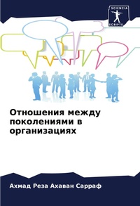 Enlarge image Cover: ????????? ????? ??????????? ? ?????????? - Sciencia Scripts