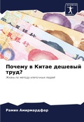 Cover: ?????? ? ????? ??????? ????? - Sciencia Scripts