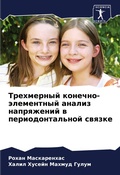 Cover: ?????????? ???????-?????????? ?????? ??? - Sciencia Scripts
