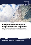 Cover: ?????????? ?????? ? ???????????? ??????? - Sciencia Scripts