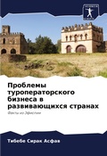 Cover: ???????? ???????????????? ??????? ? ???? - Sciencia Scripts