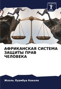Cover: ??????????? ??????? ?????? ???? ???????? - Sciencia Scripts