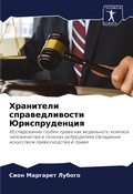 Cover: ????????? ?????????????? ????????????? - Sciencia Scripts