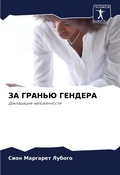 Cover: ?? ?????? ??????? - Sciencia Scripts