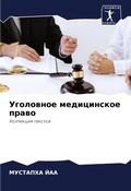 Cover: ????????? ??????????? ????? - Sciencia Scripts