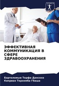 Cover: ??????????? ???????????? ? ????? ??????? - Sciencia Scripts