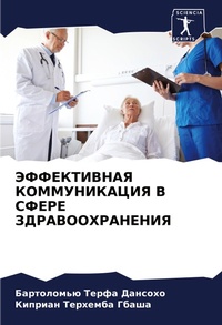 Enlarge image Cover: ??????????? ???????????? ? ????? ??????? - Sciencia Scripts