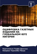 Cover: ????????? ???????? ??????? ?? ?????????? - Sciencia Scripts