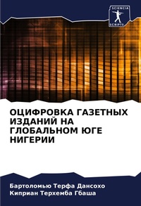 Enlarge image Cover: ????????? ???????? ??????? ?? ?????????? - Sciencia Scripts