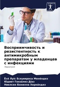 Cover: ??????????????? ? ?????????????? ? ????? - Sciencia Scripts