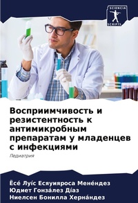 Enlarge image Cover: ??????????????? ? ?????????????? ? ????? - Sciencia Scripts