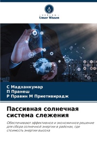 Enlarge image Cover: ????????? ????????? ??????? ???????? - Verlag Unser Wissen