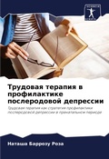Cover: ???????? ??????? ? ???????????? ???????? - Sciencia Scripts