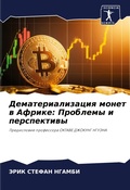 Cover: ???????????????? ????? ? ?????? - Sciencia Scripts