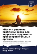 Cover: ???? - ??????? ???????? ????? ??? ????????  - Sciencia Scripts