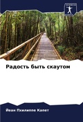 Cover: ??????? ???? ??????? - Sciencia Scripts