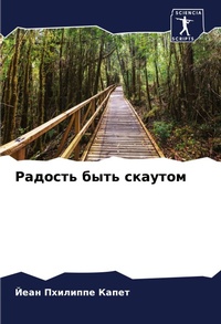 Enlarge image Cover: ??????? ???? ??????? - Sciencia Scripts