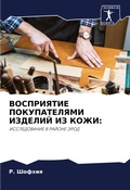 Cover: ?????????? ???????????? ??????? ?? ???? - Sciencia Scripts