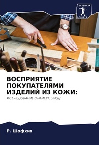 Enlarge image Cover: ?????????? ???????????? ??????? ?? ???? - Sciencia Scripts