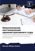 Cover: ???????????? ????????????? ???????????&# - Sciencia Scripts
