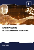 Cover: ??????????? ???????????? ??????? - Sciencia Scripts
