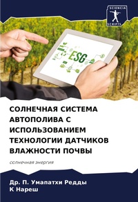 Enlarge image Cover: ????????? ??????? ?????????? ? ????????? - Sciencia Scripts