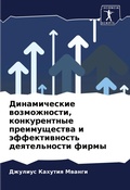 Cover: ???????????? ???????????, ???????????? ? - Sciencia Scripts