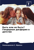 Cover: ???? ??? ?? ????? ????????? ???????? ? ???? - Sciencia Scripts