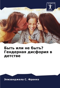 Enlarge image Cover: ???? ??? ?? ????? ????????? ???????? ? ???? - Sciencia Scripts