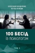 Cover: 100 ????? ?? ?????????? - Helvetica