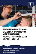 Cover: ?????????????? ?????? ??????? ?????????& - Sciencia Scripts