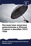 Cover: ??????????? ???????? ??????????? ? ????? - Sciencia Scripts