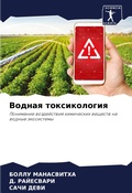 Cover: ?????? ???????????? - Sciencia Scripts
