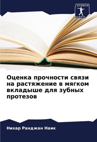 Enlarge image Cover: ?????? ????????? ????? ?? ?????????? ? ??k - Sciencia Scripts