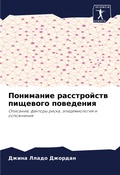 Cover: ????????? ??????????? ???????? ????????& - Sciencia Scripts