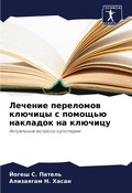 Cover: ??????? ????????? ??????? ? ??????? ????а - Sciencia Scripts