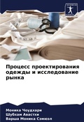 Cover: ??????? ?????????????? ?????? ? ???????? - Sciencia Scripts