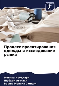 Enlarge image Cover: ??????? ?????????????? ?????? ? ???????? - Sciencia Scripts