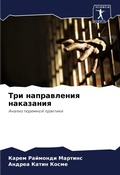 Cover: ??? ??????????? ????????? - Sciencia Scripts