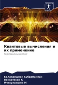 Cover: ????????? ?????????? ? ?? ?????????? - Sciencia Scripts