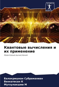 Enlarge image Cover: ????????? ?????????? ? ?? ?????????? - Sciencia Scripts