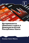 Cover: ???????????? ????????? ????? ? ????????? - Sciencia Scripts