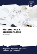 Cover: ?????????? ? ????????????? - Sciencia Scripts