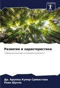 Cover: ???????? ? ?????????????? - Sciencia Scripts