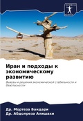 Cover: ???? ? ??????? ? ?????????????? ???????? - Sciencia Scripts