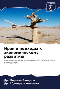 Enlarge image Cover: ???? ? ??????? ? ?????????????? ???????? - Sciencia Scripts