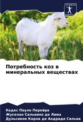 Cover: ??????????? ??? ? ??????????? ????????? - Sciencia Scripts