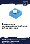 Cover: ????????? ? ???????????? ???????? ????? ч - Sciencia Scripts