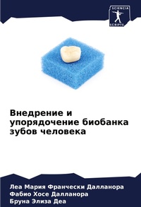 Enlarge image Cover: ????????? ? ???????????? ???????? ????? ч - Sciencia Scripts